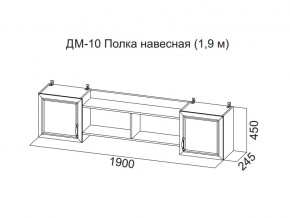 ДМ-10 Полка навесная (1,9 м) в Лесном - lesnoj.магазин96.com | фото