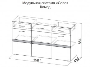 Комод в Лесном - lesnoj.магазин96.com | фото