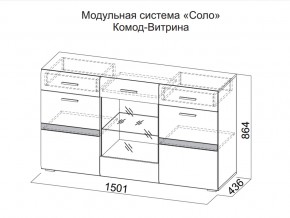 Комод-витрина в Лесном - lesnoj.магазин96.com | фото