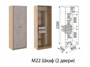 М22 Шкаф 2-х створчатый в Лесном - lesnoj.магазин96.com | фото