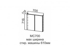 МС700 Модуль под стиральную машину 700 в Лесном - lesnoj.магазин96.com | фото