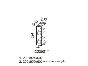 С200б Стол-рабочий 200 (бутылочница) в Лесном - lesnoj.магазин96.com | фото