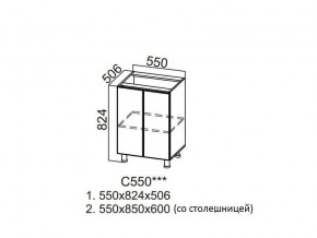 С550 Стол-рабочий 550 в Лесном - lesnoj.магазин96.com | фото