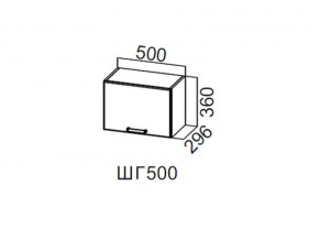 ШГ500/360 Шкаф навесной 500/360 (горизонт.) в Лесном - lesnoj.магазин96.com | фото