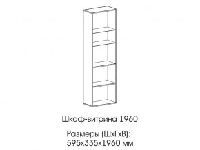 Шкаф-витрина 1960 в Лесном - lesnoj.магазин96.com | фото