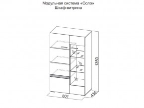 Шкаф-витрина в Лесном - lesnoj.магазин96.com | фото