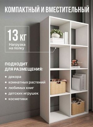 Стеллаж открытый Мори МСО 710.1, белый в Лесном - lesnoj.магазин96.com | фото