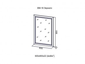 ВМ-16 Зеркало в раме в Лесном - lesnoj.магазин96.com | фото
